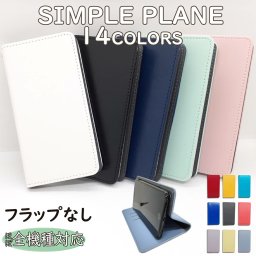 スマホケース 全機種対応 手帳型 ベルトなし pixel8a WISH4 SH-52E SH52E ケース pixel7a iPhone 16 pro max reno11a SE 2 3 Pixel9 PRO XIG05 wish 2 3 SH-53D sense8 arrows we FCG01 F-51B xperia 1 5 10 ace カバー スマホケース【送料無料】
