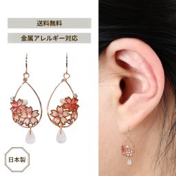 【14：00までのご注文で即日発送！】Japanese Accessories ピアス 桜 アクセサリー 金属アレルギー対応 made in Japan ピンク×ピンクゴールド..... P120