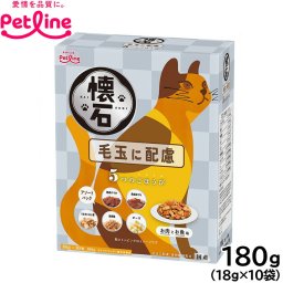 ペットライン 懐石 5つのごほうび キャットフード 毛玉に配慮 180g（18g×10） 国産 猫