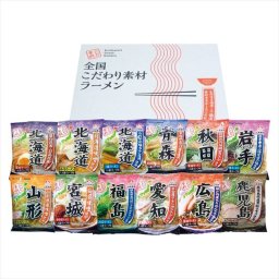 八郎めん  全国こだわり素材ラーメン  HMS-33  内祝 内祝い お祝 御祝 記念品 出産内祝い プレゼント 快気祝い 粗供養 引出物