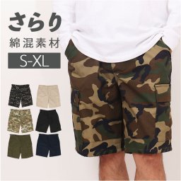 ショートパンツ メンズ 通販 短パン ハーフパンツ ミリタリーパンツ ワークパンツ ミリタリースタイル カジュアル 迷彩服 おしゃれ お洒落 かっこいい サバゲー シンプル 作業着 軍パン アウトドア キャンプ ミニタリースタイル 半ズボン