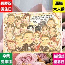 結婚式の記念に、見ると笑顔になる似顔絵を贈りませんか。 似顔絵 プレゼント サンクスボード ギフト 名入れ 手描き 贈り物 結婚式 披露宴 感謝 サンクスボード お祝い 大人数 職場 新郎新婦 同僚 友達 下書き確認 修正無料 名入れ 実績多数 親孝行 喜ばれる そっくり 宝物 入籍 サンクスボード 婚礼 新郎新婦ギフト 感謝の品 快気祝い クリスマス 記念日 白寿祝い 米寿祝い お祝い返し