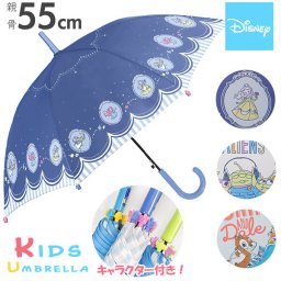 傘 子供 サイズ 通販 おしゃれ 55cm ディズニー Disney ジャンプ傘 キッズ 小学生 低学年 雨傘 カサ グラスファイバー骨 丈夫 ワンタッチ 女の子 かわいい エイリアン チップ＆デール プリンセス キッズロングアンブレラ