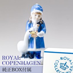 ロイヤルコペンハーゲン クリスマスフィギュア 少女と白鳥 2017年度限定 1021110 【日本未発売】 インテリア雑貨 【スペシャルラッピング660円(別売り)】 置物 オブジェ 送別会 誕生日 お中元 還暦祝い 結婚祝い 結婚式 高級 父の日 母の日 ホワイトデー