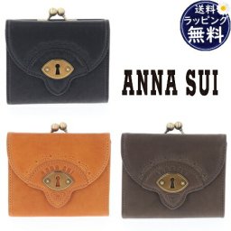 【送料無料】【ラッピング無料】アナスイ ANNASUI 折財布 キーホール 口金二つ折り財布  ブランド 正規品 新品 ギフト プレゼント 人気 おすすめ 誕生日 記念日 クリスマス
