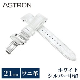 セイコー アストロン 替えバンド 純正 時計ベルト 21mm クロコダイル 革 ブランド 腕時計 メンズ SEIKO ASTRON R7X12AC ホワイト
