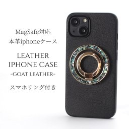 iphone15 ケース レザー iphone15Pro iphone15Plus iphone15ProMAX リング付き 本革 マグセーフ対応 magsafe対応 15 15plus 15pro 15promax アイフォン15 アイフォン15promax カバー スマホリング リング べっ甲 シェル スタンド 15プロ 15プラス ブラック おしゃれ 送料無料