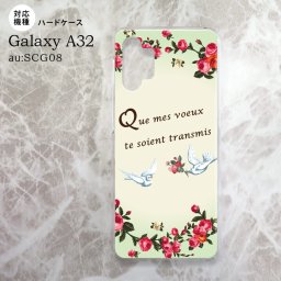 SCG08 Galaxy A32 ケース ハードケース 鳥 バラ 緑 nk-a32-1443