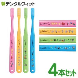 Ciベーシック レオ・レオニズ フレンズ 歯ブラシ MSやややわらかめ 4本セット【Ciメディカル 歯ブラシ】レオ・レオーニ レオレオ フレデリック ねずみ