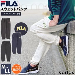 【期間限定セール】FILA フィラ トラックパンツ メンズ ブランド 長ズボン ロングパンツ ジャージ ボトムス サイドライン おしゃれ カジュアル シンプル ゆったり M L LL スポーツウェア 部屋着 ルームウェア 寝巻き 秋 冬 ファッション 無地 黒 ネイビー チャコール 中学生 高校生 outfit 敬老の日 プレゼント ギフト