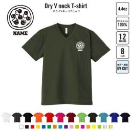 ピザ 名入れVネックドライTシャツ Vネック V首 ドライ素材 吸水速乾 スポーツ pizza B系 ストリート系