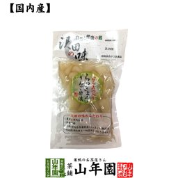 【国産原料使用】沢田の味 らっきょうりんご 甘酢漬 100g 自然と健康の郷 群馬県吾妻郡産 健康 ダイエット ギフト プレゼント 敬老の日 2026 プチギフト お茶 内祝い