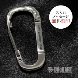 名入れ無料 カラビナフック キーホルダー シルバー 925 無料ラッピング 刻印 誕生日 結婚記念日 敬老の日  クリスマス 退職祝  還暦祝 ギフト プレゼント 贈り物 記念品 男性 女性 40代 50代 60代 昇進祝い 転勤 送別 父の日 母の日 クリスマス 古希 喜寿 傘寿 米寿 DAgDART/ダグダート [DG-103]