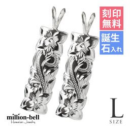 ハワイアンジュエリー シルバー ペアペンダントトップ 2個セット 刻印 無料 誕生石入れ可 カットアウト プレート Lサイズ シルバー925 ネックレス チェーン別売 ペンダントヘッド カップル 夫婦 プレゼント 夏 サマー 【品番：SP11001P】