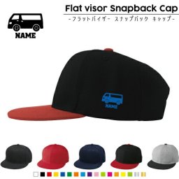 ワンボックス  名入れフラットバイザースナップバックキャップ 定番 帽子 キャップ UVカット 熱中症対策 UV対策 日よけ ランニング アウトドア ジョギング 屋外 かわいい おしゃれ  父の日プレゼント、グッズ 乗り物　車　はたらく　趣味