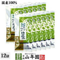 日本茶 お茶 茶葉 とげぬき地蔵茶 100g×12袋セット 美味しい掛川茶 深蒸し茶 国産 煎茶 緑茶 ギフト 敬老の日 2026 プチギフト お茶 内祝い プレゼント 還暦祝い 男性 女性 父 母 贈り物 香典返し お土産 おみやげ お祝い 誕生日 祖父 祖母 おじいちゃん