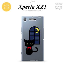 【SO01K】【スマホケース/スマホカバー】【エクスペリア XZ1】SO01K スマホケース Xperia XZ1 SO-01K カバー エクスペリア XZ1 猫B  nk-so01k-tp1135【メール便送料無料】