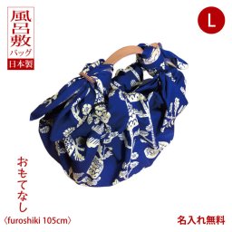 風呂敷 バッグ 持ち手 ハンド 大判 簡単 数秒ジョイント エコバッグ おしゃれ 風呂敷バッグ ふろしきハンドル レザー 革製 京の両面おもてなし 菊 群青色