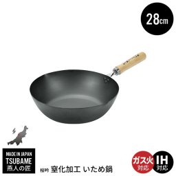 鉄フライパン 28cm 炒め鍋 日本製 フライパン 鉄 ih いため鍋 なべ 鍋 中華鍋 さびにくい 窒化加工 ガス火/IH対応 燕三条 燕 新潟 人気