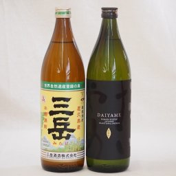 本格芋焼酎2本セット 濱田酒造 ライチのような香りだいやめ 三岳(鹿児島県) 25度 900ml×2本