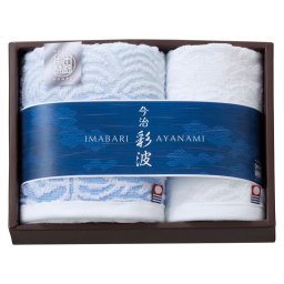 【ギフト対応無料】今治彩波-木綿本舗- フェイスタオル&ウォッシュタオル (AYN2515) ※送料無料(北海道・沖縄は除く)