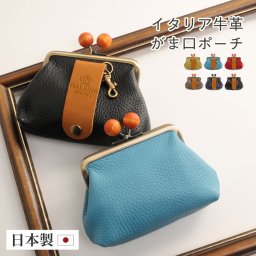 イタリア牛革 がまぐちポーチ ゴルフ 栃木レザー メンズ 日本製 HALEINE アレンヌ ライム/ライトブルー/レッド/トープ/ネイビー/ブラック 革小物 本革 誕生日 プレゼント ギフト 4FA (07000279-mens-1r)