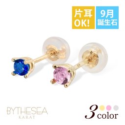 ハワイアンジュエリー ピアス 9月の誕生石 サファイア スタッドピアス イエロー ピンク ホワイト 選べる カラーストーン 片耳(1個)購入可 K14ゴールド 14K シリコンキャッチ シンプル BY THE SEA 20G ゲージ バイザシー プレゼント 夏 サマー 【品番：GE107-9】