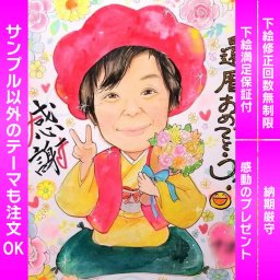 思わずにっこり還暦のお祝いにかわいいタッチの似顔絵 お母さんやお父さんの還暦のお祝いに、思わずにっこり笑顔が見られるかわいいタッチの似顔絵をプレゼントしませんか？還暦や60歳のお祝いだけでなく、他のあらゆるイベントにも対応できます。