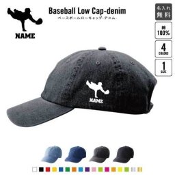ゴールデングローブ 名入れベースボールローキャップデニム 定番 帽子 キャップ UVカット 熱中症対策 UV対策 日よけ ランニング アウトドア ジョギング 屋外 かわいい おしゃれ 野球 甲子園 甲子園