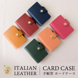 本革 イタリアンレザー カードケース 【ITALIAN-simpleー】 レザー 誕生日 プレゼント ギフト カードホルダー 記念日 贈り物  父の日
