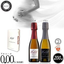 【ハート柄ボックス】【最高級 1688 ノンアルコールワイン 2本 セット 200ml×2】 ロゼ ブラン ワイン 贈り物 彼氏 旦那 ギフト プレゼント