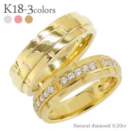 ペアリング ダイヤモンド リング 0.2ct 結婚指輪 マリッジリング ブライダルセット 18金 k18 18k イエローゴールド ピンクゴールド ホワイトゴールド メンズ レディース ジュエリー アクセサリー  プレゼント ギフト 人気 おすすめ 送料無料