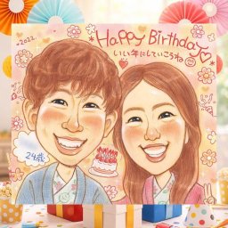 誕生日 ギフト 似顔絵 贈り物 プレゼント 名入れ 手描き 誕生日 お祝い バースデー 記念日 家族 パートナー 子供 友達 下書き確認 修正無料 名入れ 実績多数 似てる 親孝行 宝物 バースデー サプライズ 記念 思い出 応援 初任給 二次会 バレンタインデー クリスマス ホワイトデー 披露宴 引っ越し 感謝の品 カラフル メモリアルギフト 快気祝い 色紙