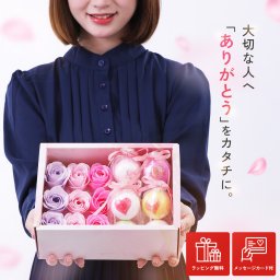 【フレグランスソープ＆バスボムのギフトセット】ラッピング無料 メッセージカード付 Relysia(レリシア) 入浴剤 お風呂 泡風呂 楽しい リラックス バスタイム ルームフレグランス 部屋 玄関 トイレ 香り 癒し おしゃれ 可愛い 誕生日 記念日 感謝 お礼 結婚祝い 引越祝い 内祝い 友達 母 彼女 妻 上司 先輩 後輩 同期 送料無料 母の日 社会人 卒業 卒園 退職 お母さん