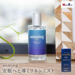 アンミング anming プラス リネンミスト 50ml 眠りの専門医 監修 ベルガモット オレンジ 天然オイル 快適な眠り 睡眠 快眠 熟睡 眠り 目覚め 心地よい香り アロマ 女性 プレゼント ギフト 贈り物 誕生日 記念日 社会人 新社会人 ミスト リネン 寝具 カーテン 枕 20代 30代 40代 50代 60代 70代 ギフト