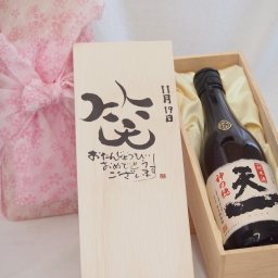 誕生日11月19日セット おたんじょうびおめでとうございます 笑う門には福来たる日本酒早川酒造 神の穂天一純米(三重県)720mlデザイン書道家 榮田 清峰作