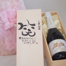 誕生日1月10日セット おたんじょうびおめでとうございます 笑う門には福来たる天使のアスティ イタリアスパークリングワイン(甘口)750ml デザイン書道家 榮田 清峰作