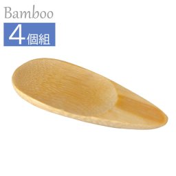 竹皿 小皿4枚セット お通し オードブル アペタイザー 突き出し 先出し 料理用小皿 ピーナッツ皿 ナッツ皿 バー フレンチ イタリアン 和食 中華 竹製 平皿 小さい