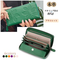 【訳あり/アウトレット】長財布 レディース 本革 大容量 財布 革 レザー 花柄 おしゃれ 人気 可愛い スキミング防止 ギャルソン 財布 コインスルー ラウンドファスナー カード収納 小銭入れ 女性 彼女 妻 母 通勤 通学用  自分用 普段使い 格安 お得 送料無料