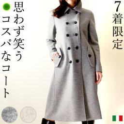 ロングコート ウール レディース イタリア製 コート 高級 軽い 軽量 グレー ベージュ アウター ロング丈 きれいめ 春 冬 秋 トレンチコート スプリングコート 30代 40代