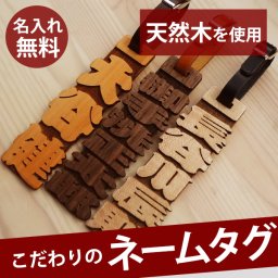 【名入れ / メール便送料無料 】  ゴルフ ネームプレート ネームタグ ウッドネームタグ(カエデ・イチイ・ウォルナット)本牛革ベルト付