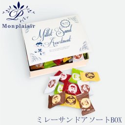 ミレーアソートBOX  モンプレジール いちご風味 ホワイト マロン キャラメル 抹茶 黒糖きなこ 高知 ご当地 ミレービスケット まじめなおかし チョコクリーム バレンタイン ホワイトデー