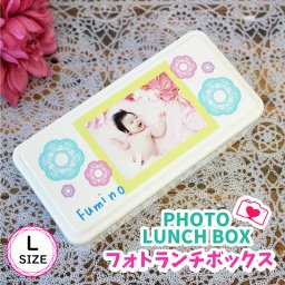 フォトランチボックス【Lサイズ】