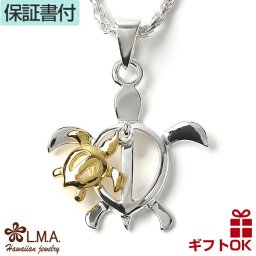 ハワイアンジュエリー ネックレス ペンダントトップ ヘッド シルバー925 イエローゴールド コーティング  ホヌ 海がめ HONU 亀 カメ 親子 揺れる プルメリア 波 メンズ レディース プレゼント 誕生日 記念日  【送料無料】 おしゃれ 人気  ギフト 金属アレルギー