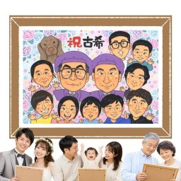 古希の記念に、お祝いの場を明るくする似顔絵です。下書き確認あり。修正無料で納得の表情になるまで調整します。 古希祝い 似顔絵 贈り物 手描き ギフト プレゼント 名入れ 古希 長寿 傘寿 記念 大人数 おじいちゃん 祖父母 おばあちゃん 修正無料 下書き確認 名入れ 実績多数 そっくり 一生もの 似てる 古希 一生もの 70歳 長寿祝い 喜ばれる クリスマス お祝い返し 贈答品 披露宴 初任給