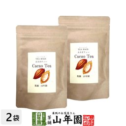 メキシコ産 カカオティー 30g（2g×15包）×2袋セット カカオシェル100% スーパーフード かかお ココア ノンアルコール 妊婦 ダイエット 食物繊維 贈り物 ギフト プレゼント 敬老の日 2026 プチギフト お茶 内祝い お返し