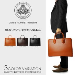 ビジネスバッグ ブリーフケース ユナイテッドオム・プレジデント United HOMME-President スムースレザー 牛革 牛皮 本革 本皮 A4収納可 メンズ バック かばん カバン 鞄 3色展開(キャメル,ブラウン,ブラック) UHP-2229