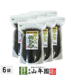 めひび めかぶ 細切 乾燥 220g×6袋セット めかぶスープ、お吸い物 芽かぶ茶 めかぶ茶 健康茶 お茶 贈り物 ギフト 美容 健康食品 健康飲料 ギフト サラダ 酢の物 カルシウム 乾物 プレゼント 男性 女性 プチギフト お茶 敬老の日 2026 内祝い