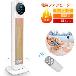 電気ファンヒーター 大型 セラミックファンヒーター タワー型 大風量 60°首振り 省エネコンパクト 暖房セラミックヒーター 90cｍ 電気ヒーター 足元ヒーター 電気ァンヒーター 電気ストーブ 暖房器具 3秒速暖 3段階切替