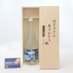 父の日 ギフトセット リキュールセット おとうさんありがとう木箱セット( 合同酒精 しそ焼酎 鍛高譚 720ml(北海道)) 父の日カード 付